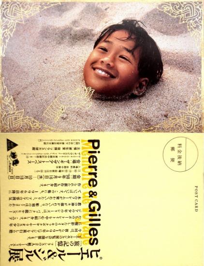 1998 carton expo Mémoire de voyage, Tokyo